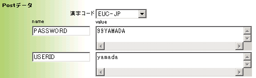 URL設定-Postデータ