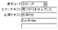 URL設定-受信コンテンツ